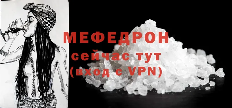 Меф mephedrone  Сургут 